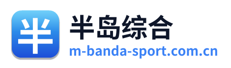 半岛综合